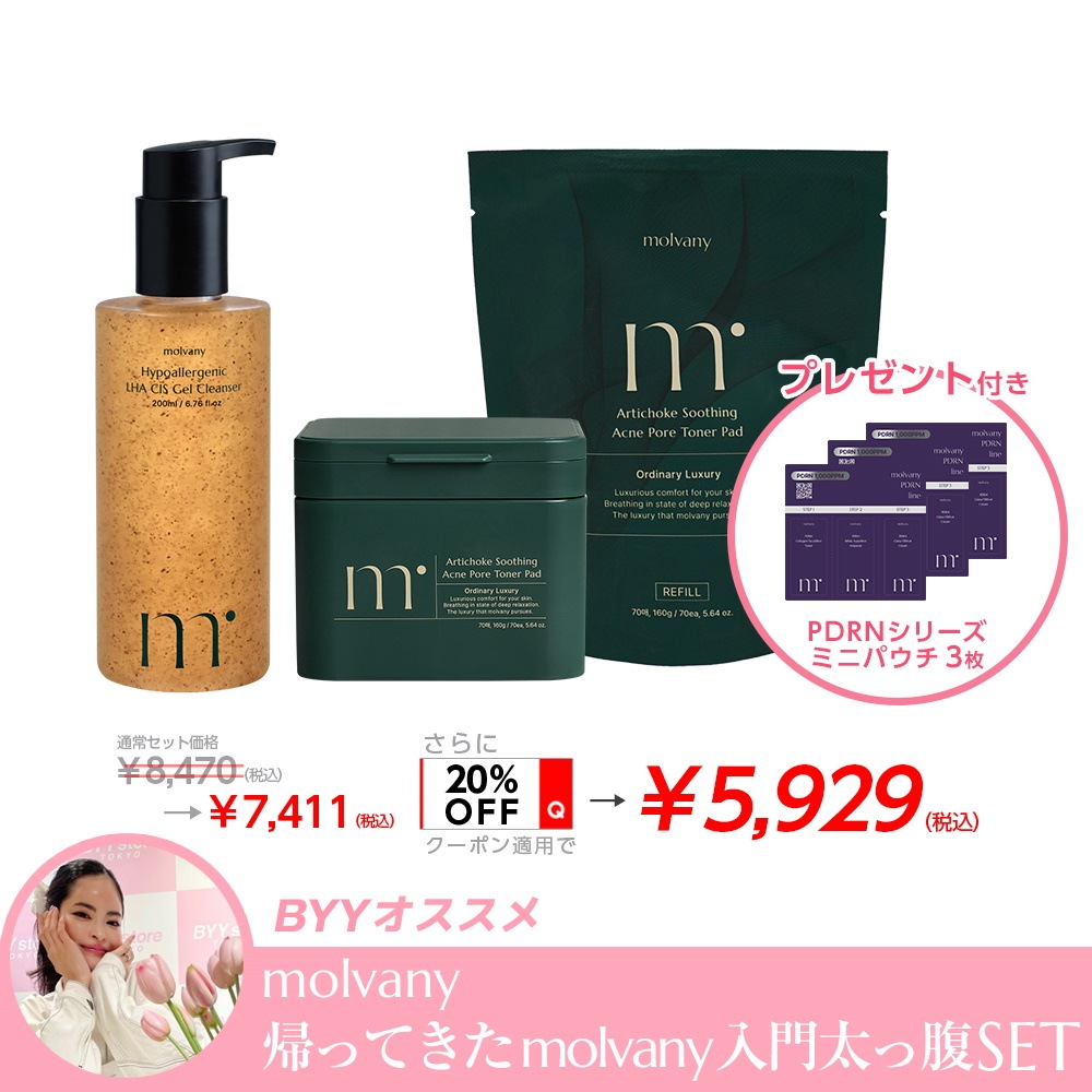 【新品未使用】molvany モルバニー PDRN セット 新品未使用】molvany モルバニー PDRN セット｜Yahoo!フリマ（旧