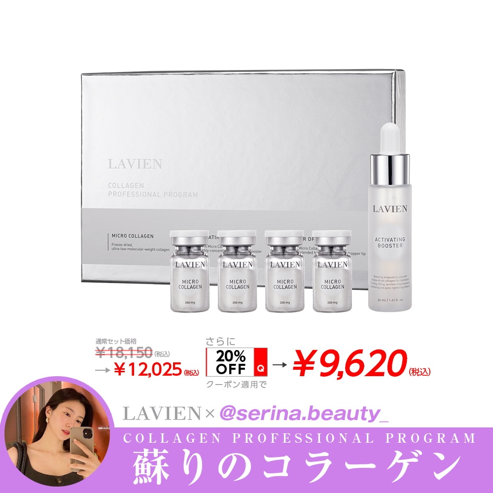 【専用】LAVIEN 3点セット Qoo10 – 「LAVIEN JAPAN OFFICIAL STORE」のショップページです。