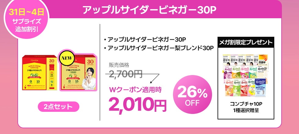 ティエンズ TIENS ピュアクレンズダイエット 2袋 Qoo10 – 「TEAZEN 公式ショップ」のショップページです。