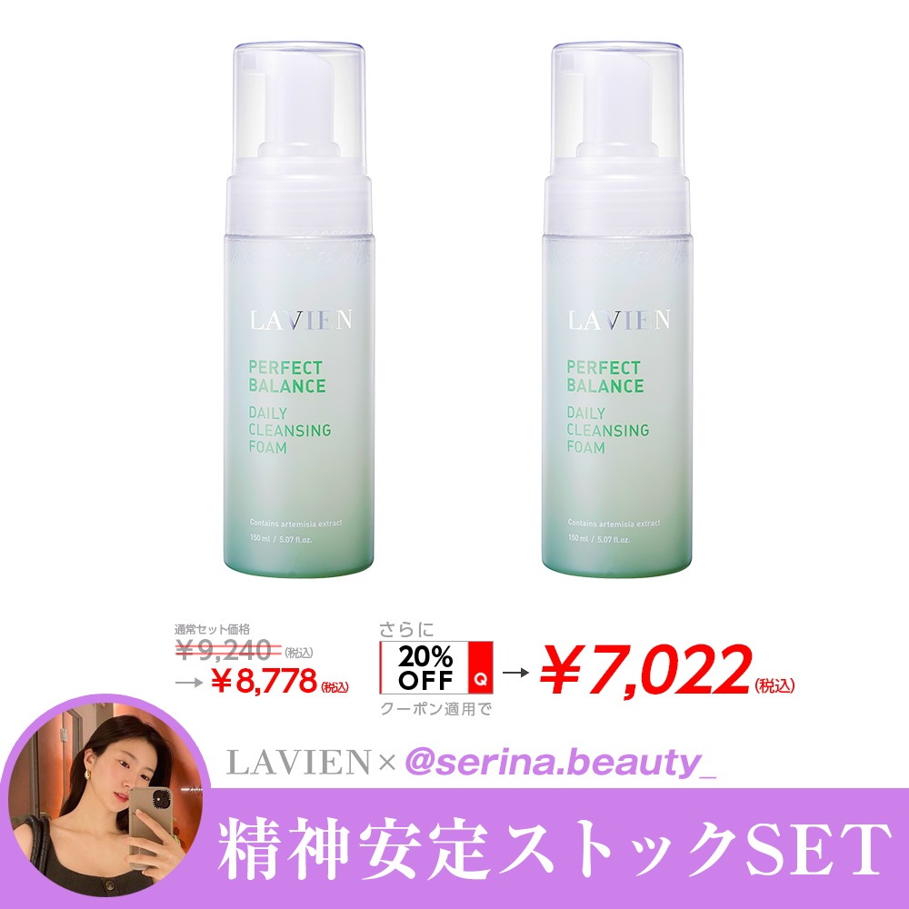 【専用】LAVIEN 3点セット Qoo10 – 「LAVIEN JAPAN OFFICIAL STORE」のショップページです。