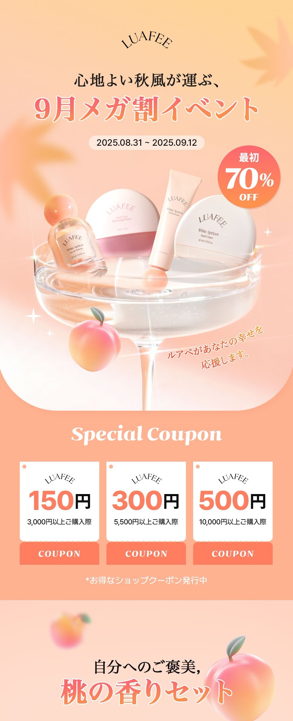 LUAFEE ルアぺ　香水セット ウィキッド コラボ ルアぺ LUAFEE 香水 セット - メルカリ