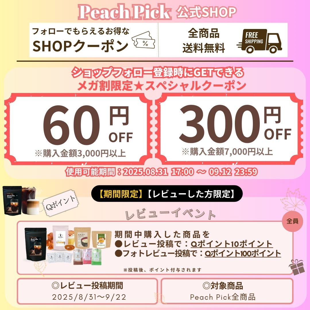 Qoo10 – 「女子の為のダイエット美容プロテイン専門店Peach Pick