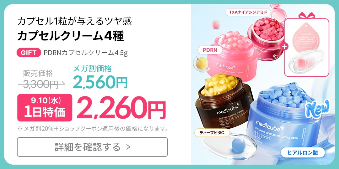 メディキューブ4点とブリングリーン1点の全5点セット メディキューブ4点とブリングリーン1点の全5点セット メディ
