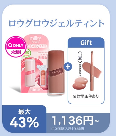 お値下げしました♪ hince メイクアップ22点セット Amazon.co.jp: フル美容メイクアップ化粧品セット 56点セット