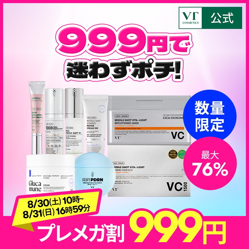Qoo10 – 「VT(ブイティー)Qoo10公式ショップ」のショップページ