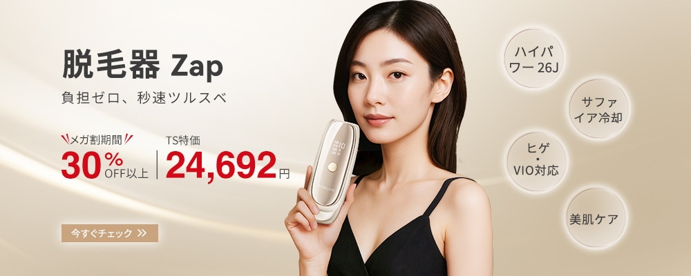 【新品未開封】美人百花ムダ毛ケア部門NO1！ANLAN 脱毛器 Zap Amazon | 【TV紹介✕美人百花ムダ毛ケア部門NO1】ANLAN 脱毛器