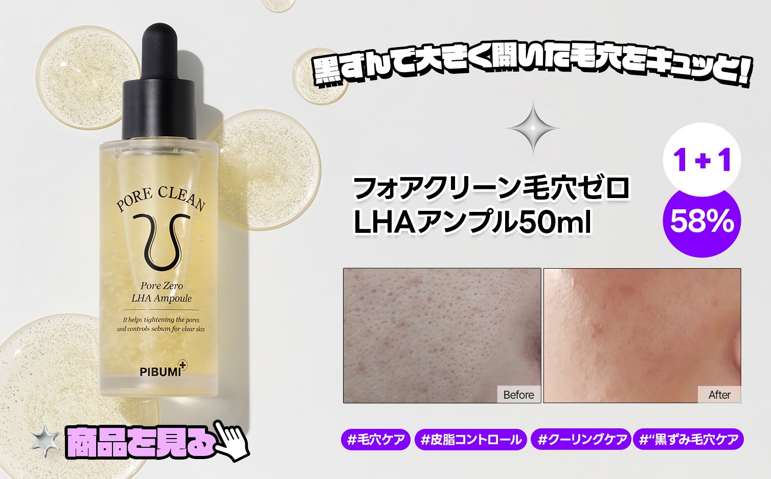 PIBUMI  ピブミ 乾燥肌用セット PIBUMI ピブミ 乾燥肌用セット
