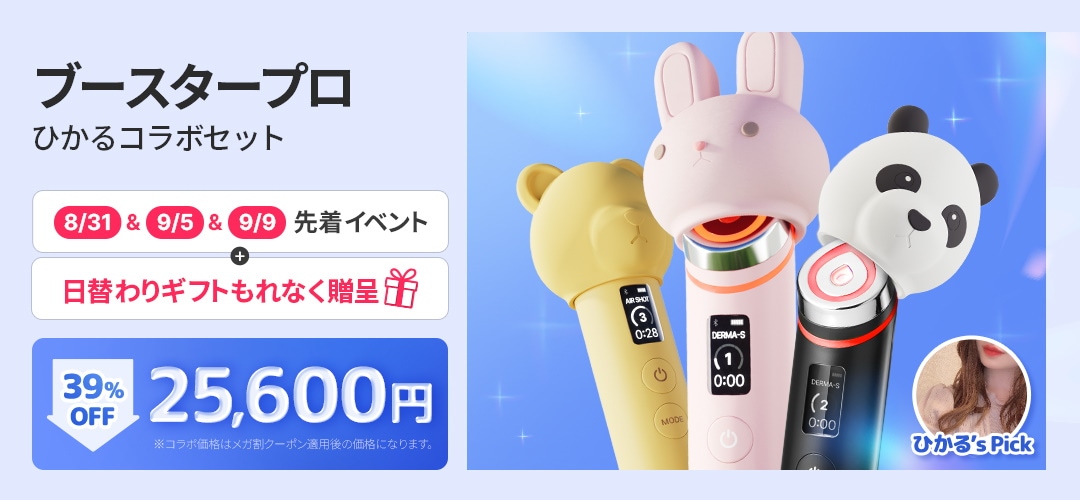 青木さま専用⭐︎メディキューブ Qoo10 – 「medicube(メディキューブ)公式」のショップページです。