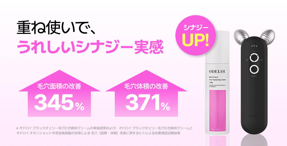 【未開封】ODELOIオドロイ チタンショット 中周波 美顔器 ガルバニック ODELOI オドロイ チタンショット 中周波美顔器 ガルバニック
