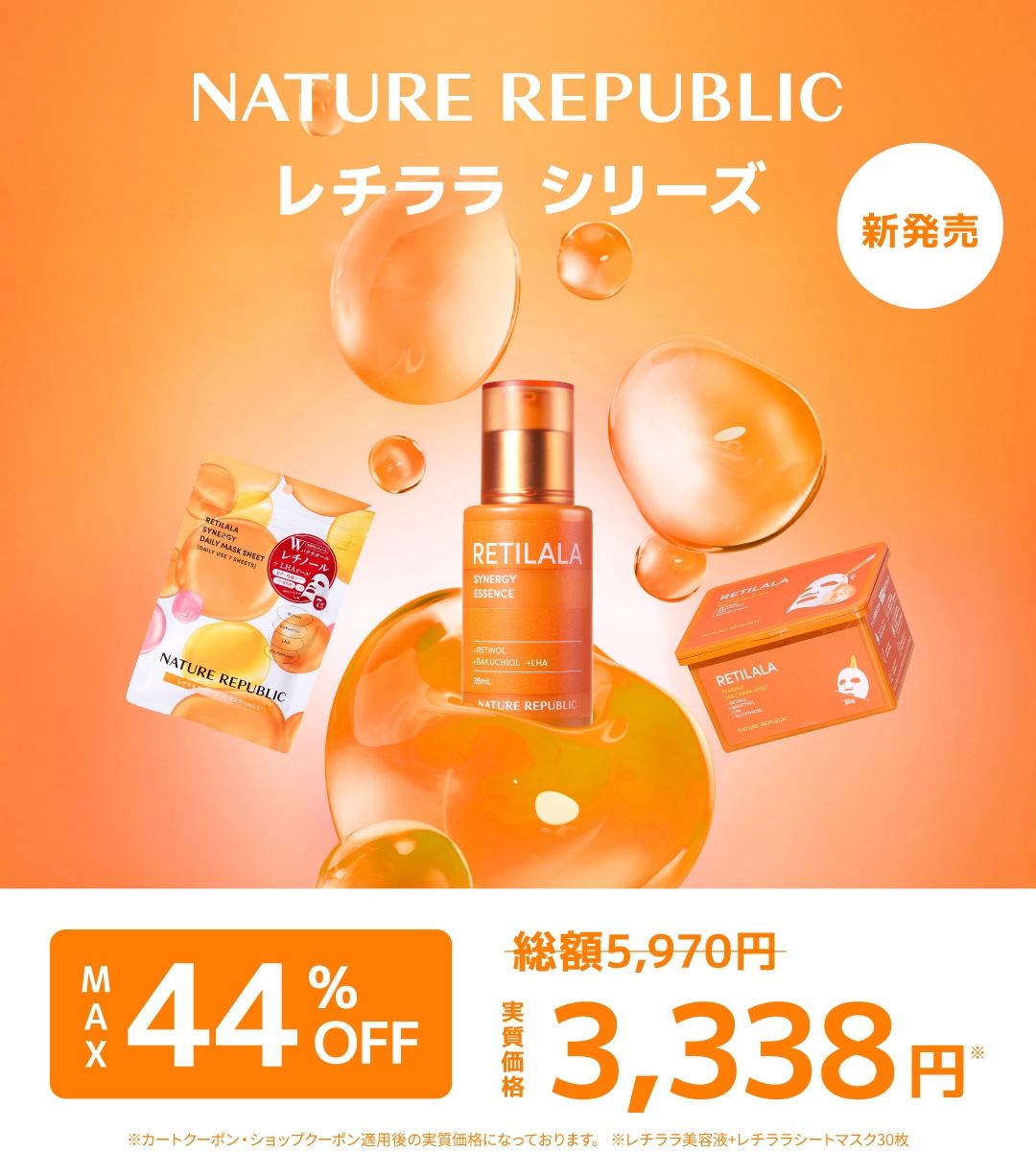 Qoo10 – 「ネイチャーリパブリック日本公式ストア」のショップ