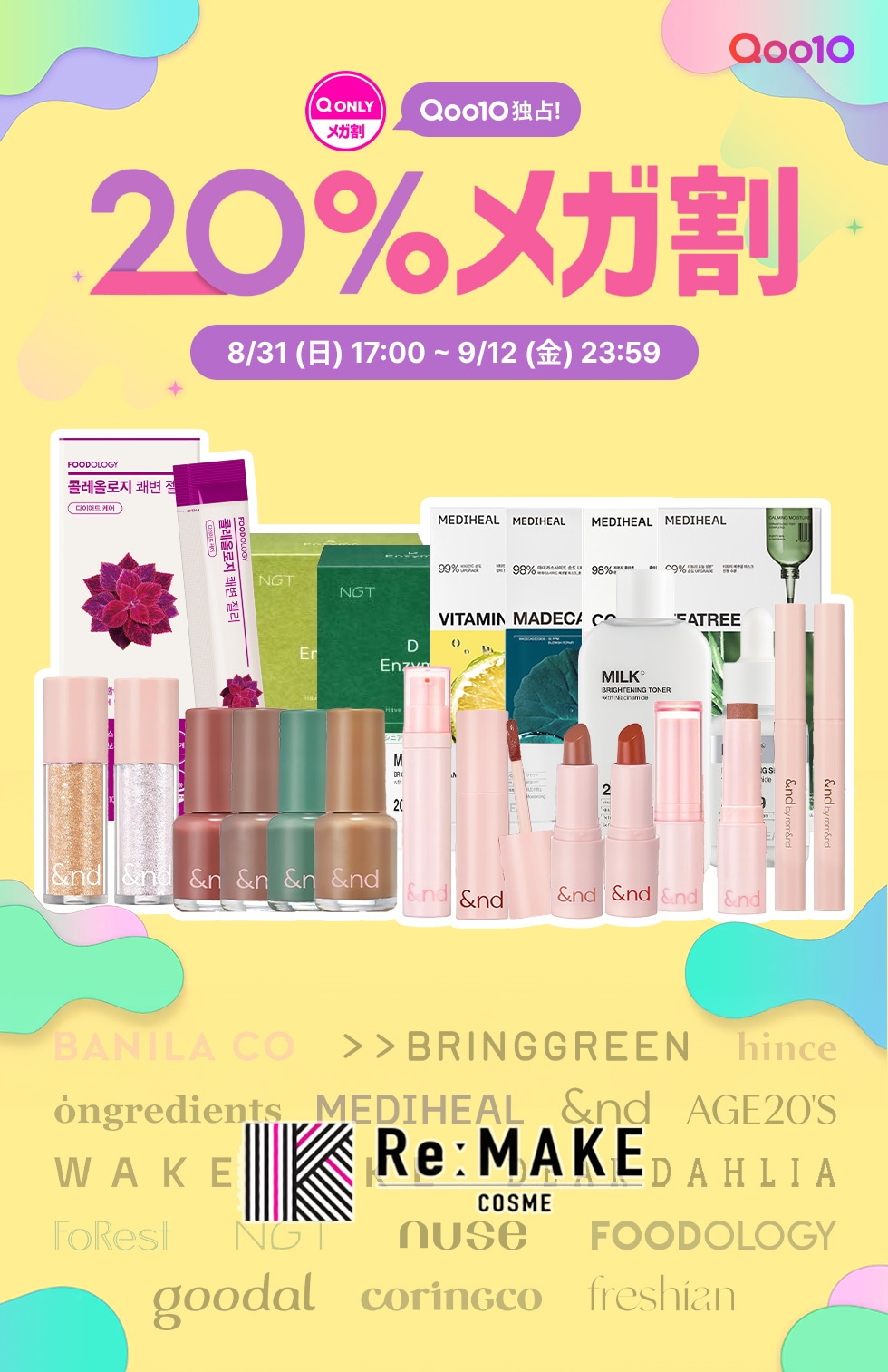 くまCクリーム セラム トナーとリップ 1回きりused 韓国発スキンケアブランド『Dr.twentyproject』日本初のPOP UP