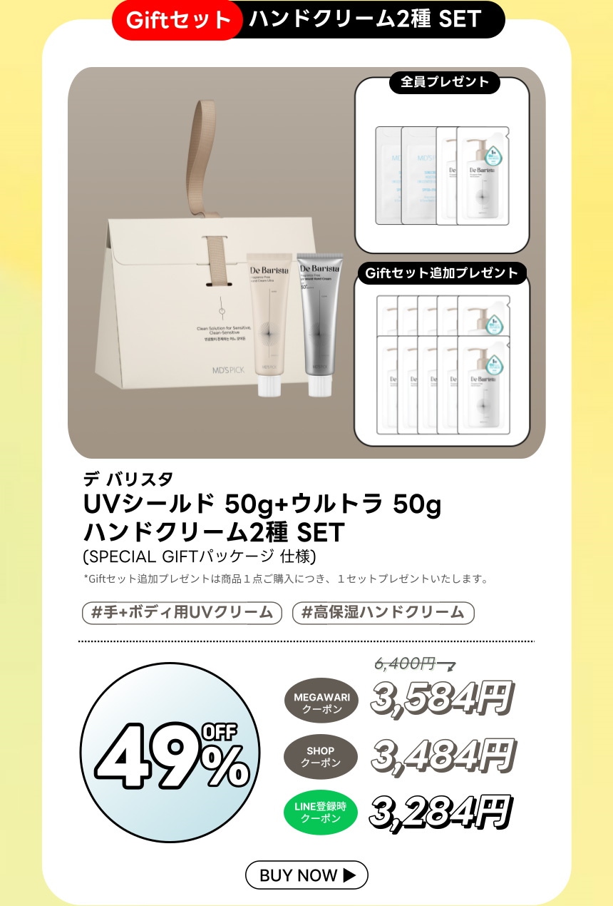 Qoo10 – 「MD'S PICK 公式」のショップページです。