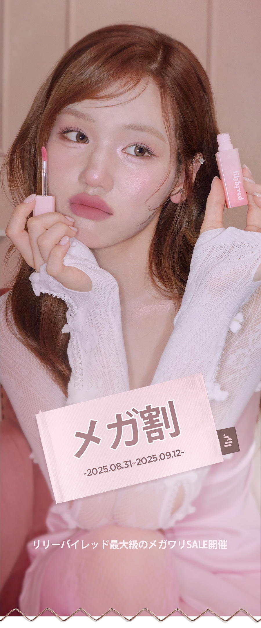 Qoo10 – 「lilybyred 公式ショップ」のショップページです。