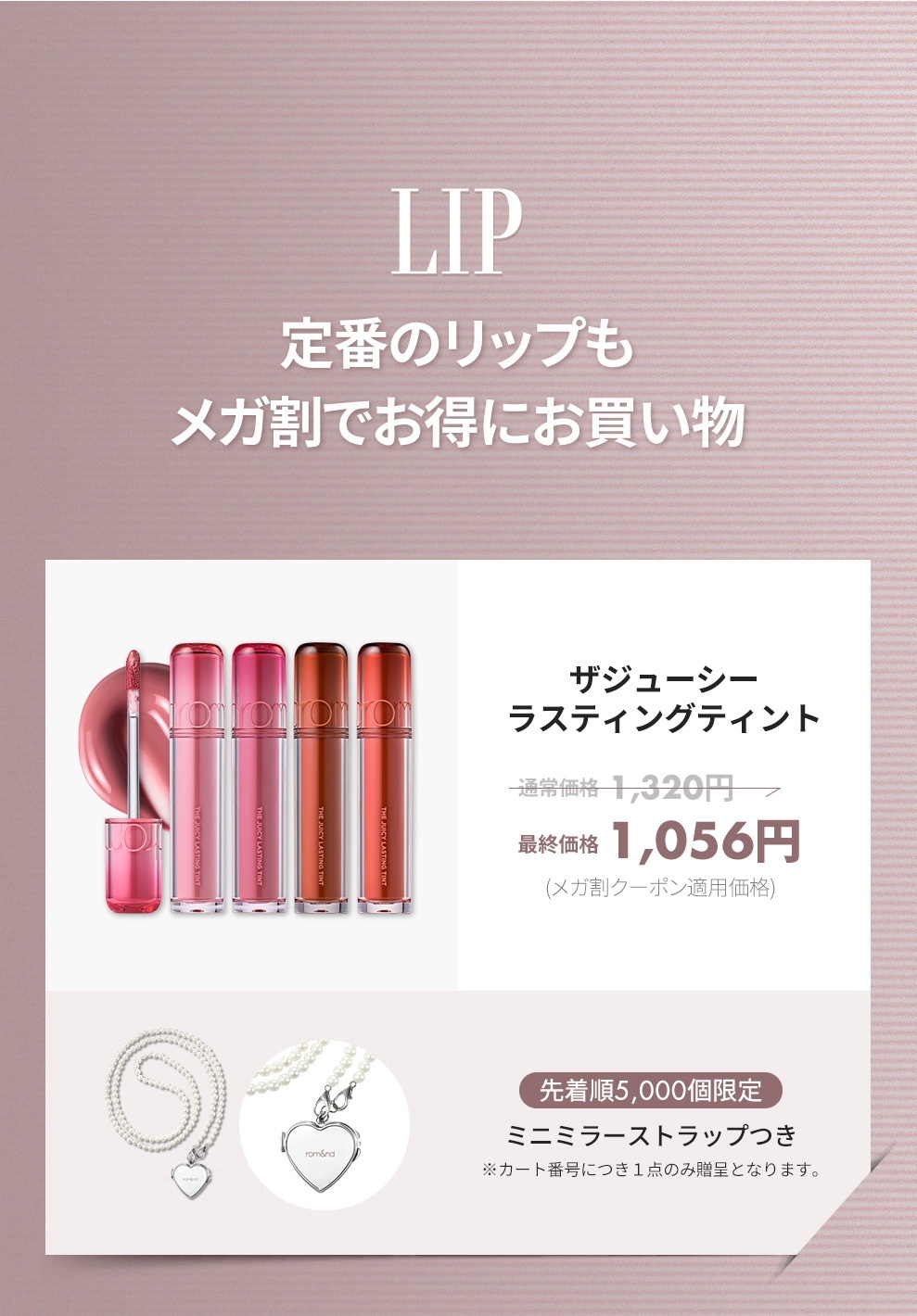 ロムアンド 11880円分 06.06.11.11.14.04.24.02.00 rom&nd ロムアンド ザ ジューシーラスティング ティント 18・20