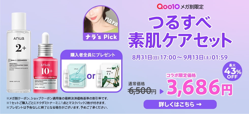 【新品未使用】Anua アヌア サマースキンケア大容量セット ドクダミ ドクダミスージング3STEPセット (化粧水+美容液+クリーム