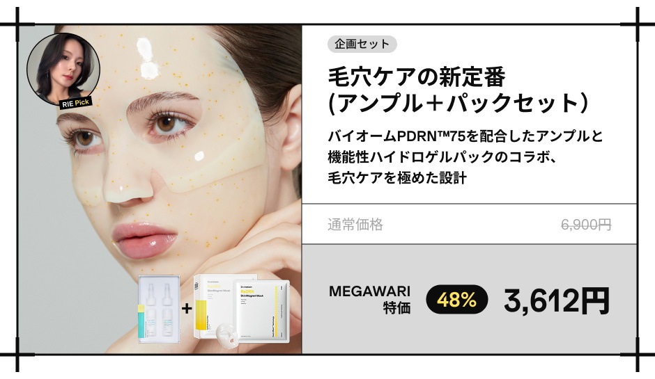Qoo10 – 「Dr.nineteen OFFICIAL」のショップページです。