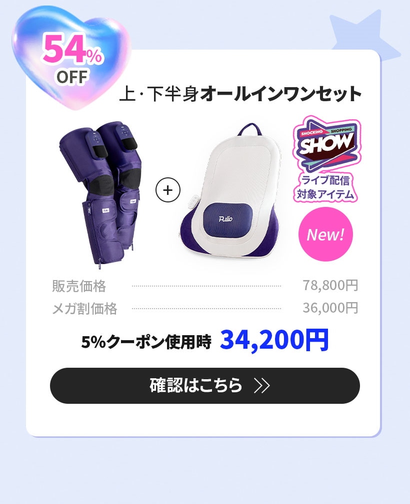 Qoo10 – 「プリオ(Pulio) 公式」のショップページです。