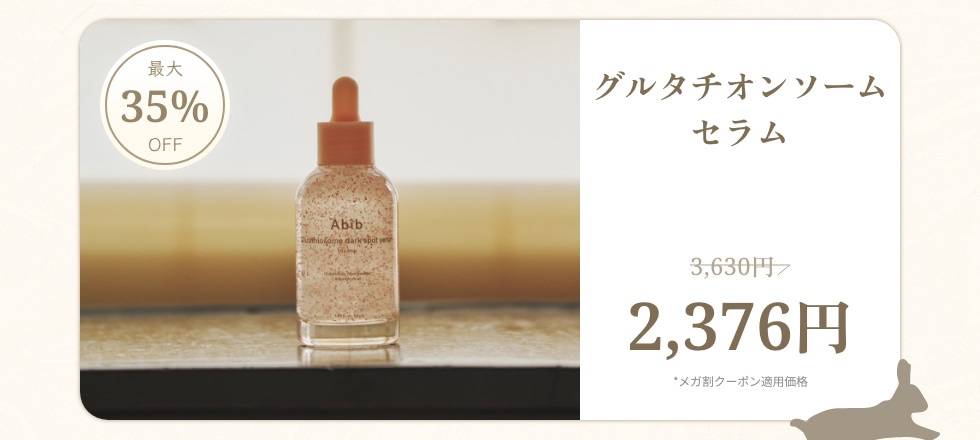 オングリディエンツ アビブ メディキューブ スキンラボ セリマックス まとめ売り Qoo10 – 「Abib Official」のショップページです。