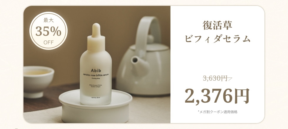 メディキューブ、kundal、Abib メディキューブ、kundal、Abib