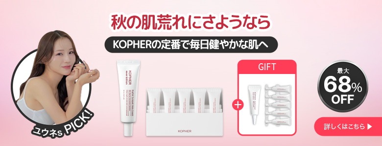 Qoo10 – 「KOPHER(コフェル)」のショップページです。
