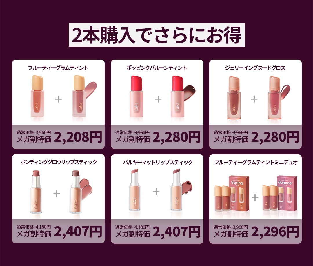 Qoo10 – 「Laka 公式ショップ」のショップページです。