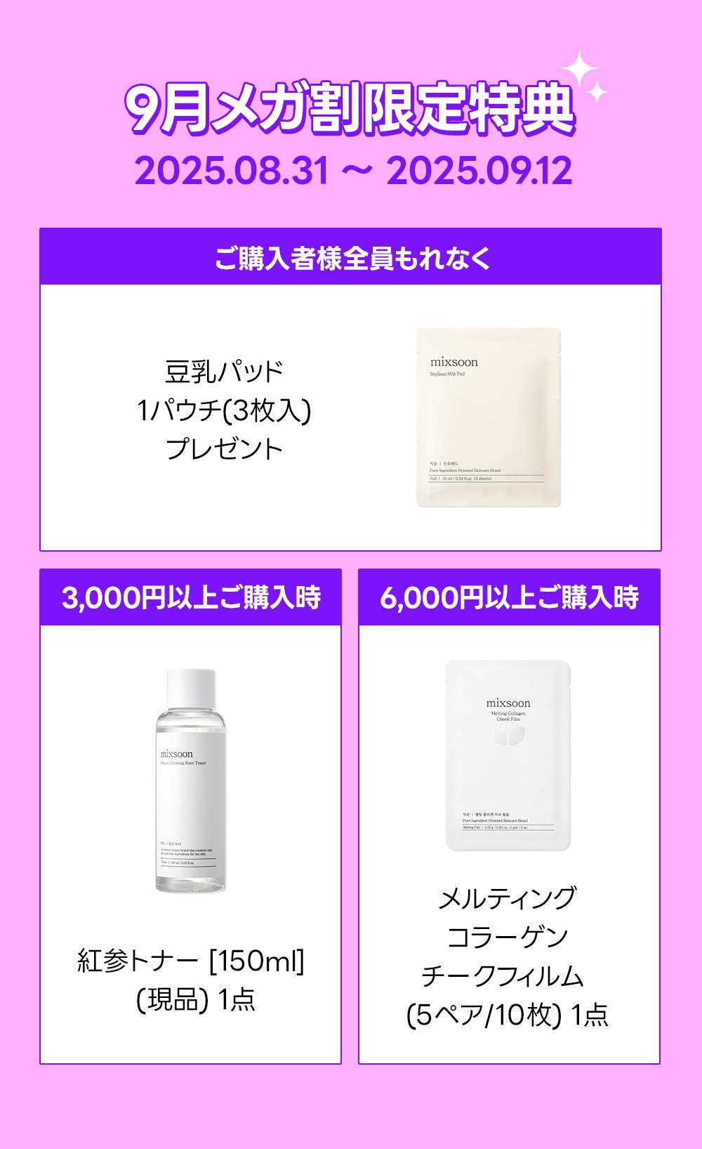 ☆　おもち様│ミネラルクリーム１ ＆ ローション２ イオ-ヌソープ イオナ スパ＆ミネラルエッセンスジェル | マツキヨココカラ
