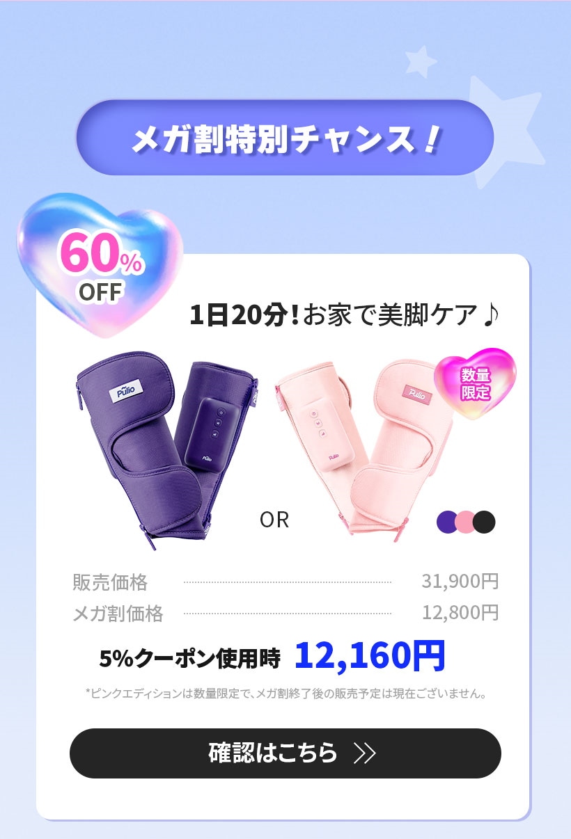Qoo10 – 「プリオ(Pulio) 公式」のショップページです。