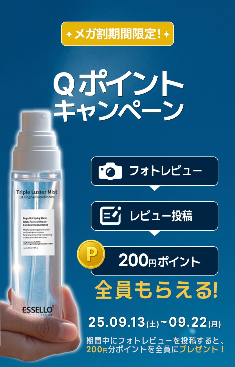 Qoo10 – 「ESSELLO 公式」のショップページです。