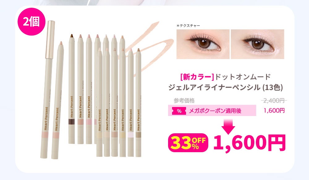 【新品未使用・9本セット】Heart Percent ペンシルアイライナー Amazon | ハートパーセント(Heart Percent) ドットオンムード