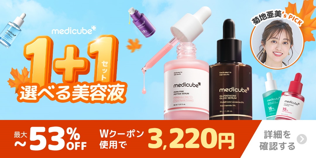 Qoo10 – 「medicube(メディキューブ)公式」のショップページです。