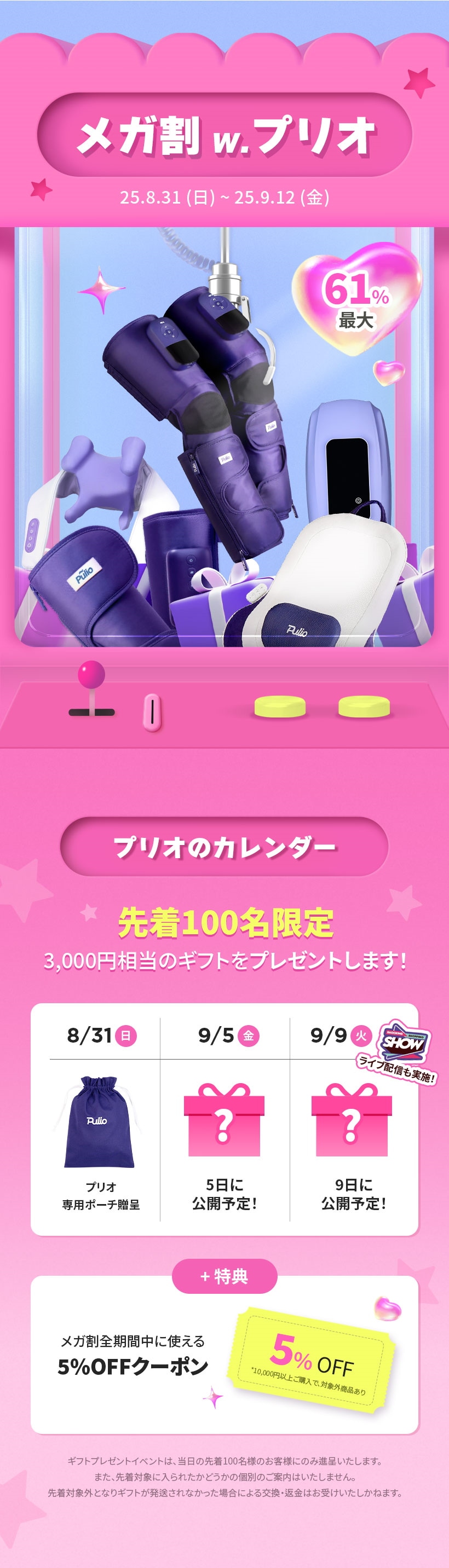 リラクゼーショングッズ Pulio Qoo10 – 「プリオ(Pulio) 公式」のショップページです。
