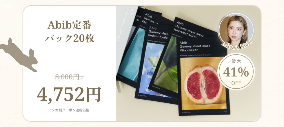 オングリディエンツ アビブ メディキューブ スキンラボ セリマックス まとめ売り Qoo10 – 「Abib Official」のショップページです。