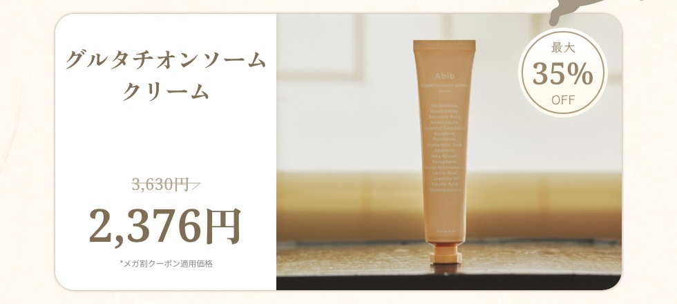 新品未使用　Abib 美容液　アイクリーム　マスク7点セット Qoo10 – 「Abib Official」のショップページです。