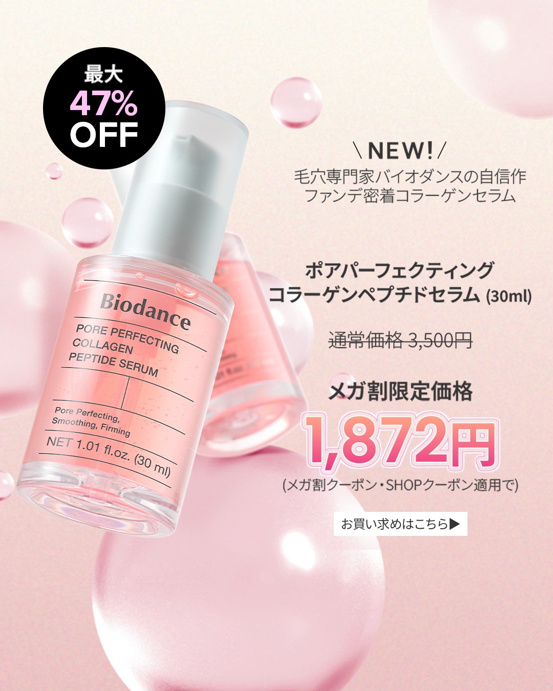 Qoo10 – 「Biodance公式ショップ」のショップページです。