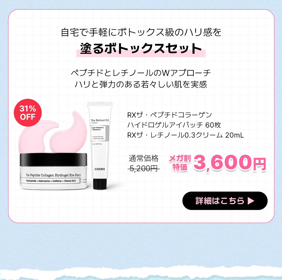 Qoo10 – 「COSRX Official」のショップページです。