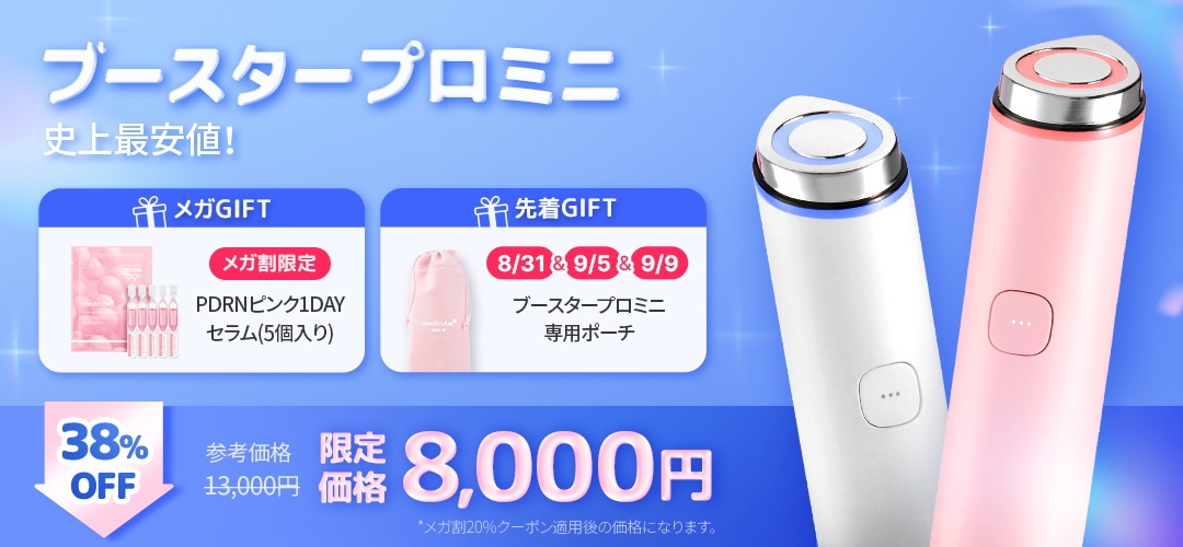 Qoo10 – 「medicube(メディキューブ)公式」のショップページです。