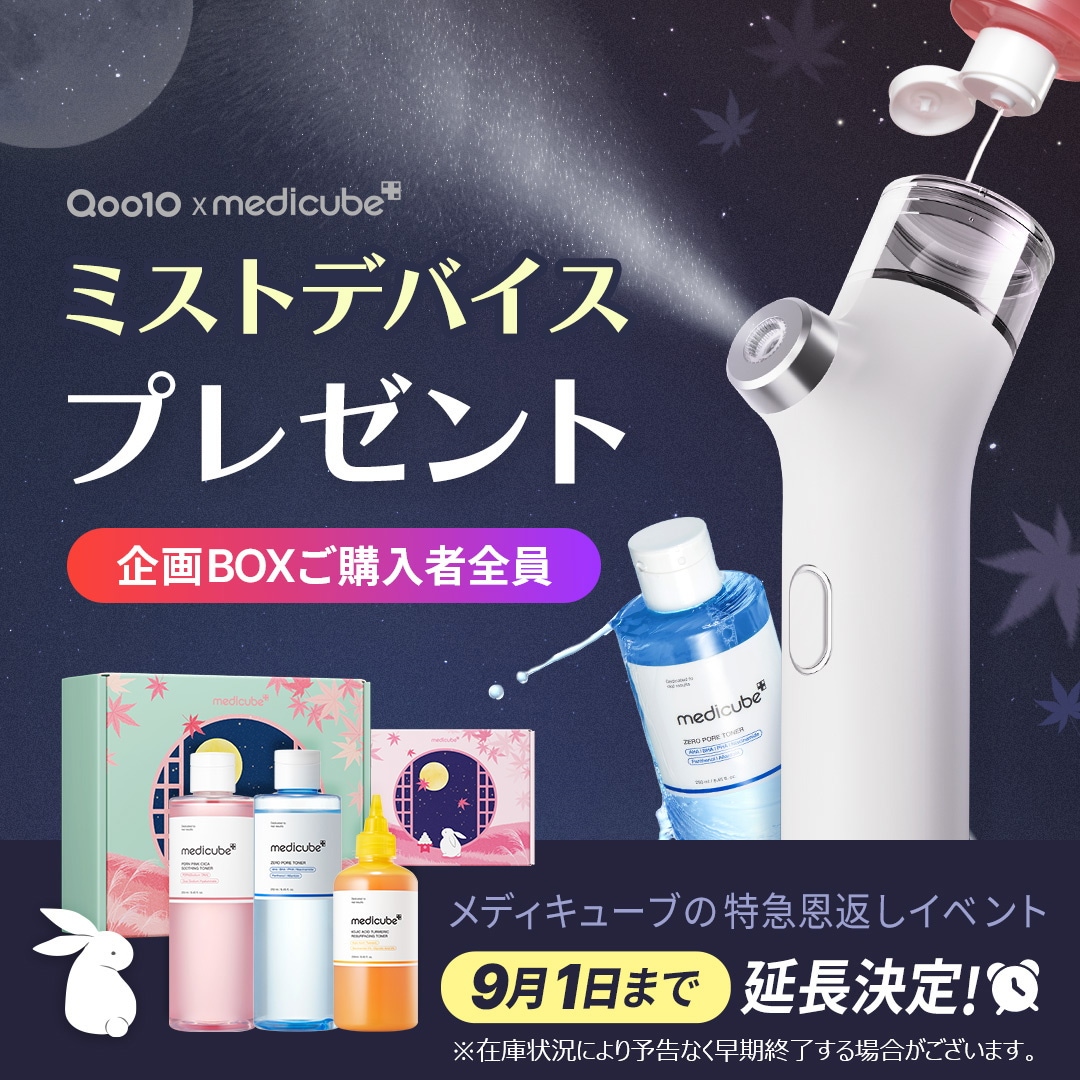 格安！！4点セット　メディキューブ美顔器　新品未開封 メディキューブ 美顔器、アゼライン酸セラム、パック - メルカリ
