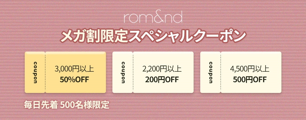Qoo10 – 「rom&nd 公式ショップ」のショップページです。