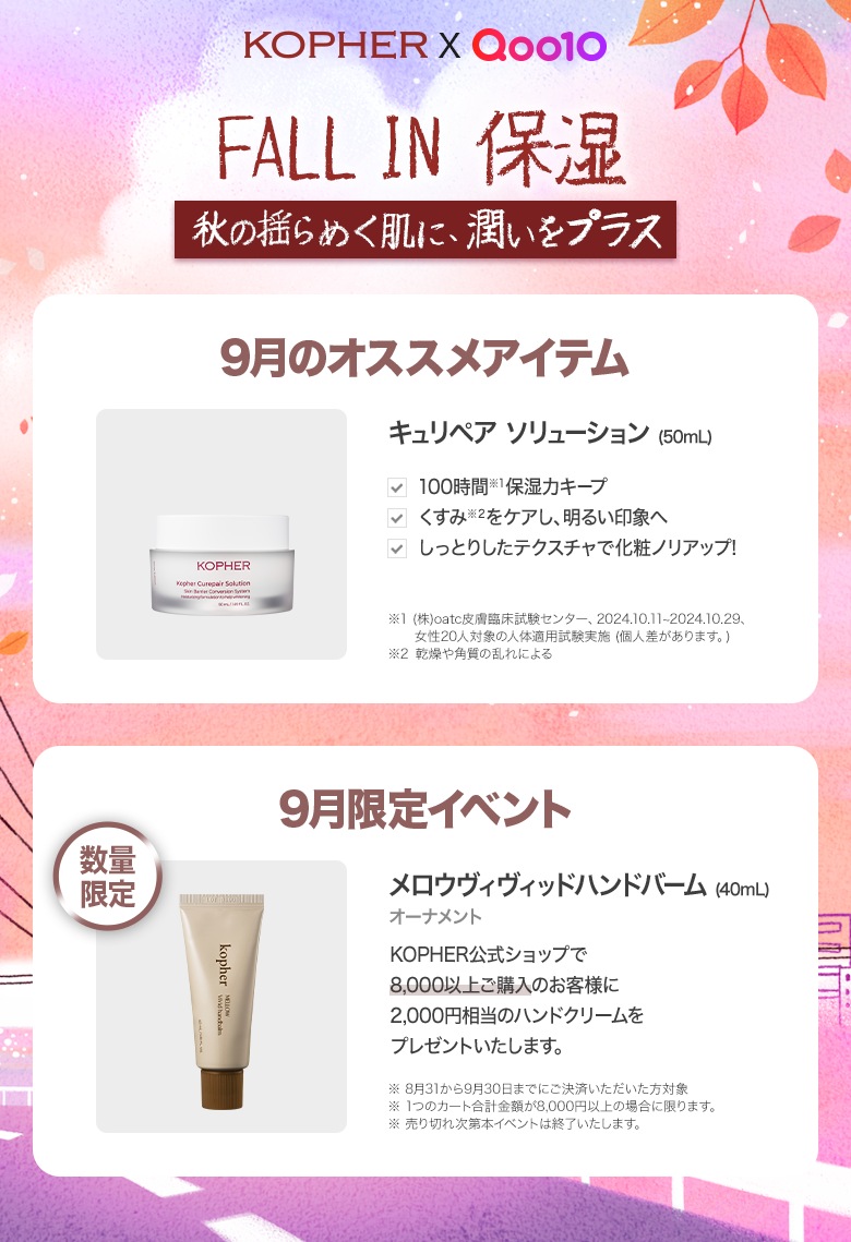 【最終値下げ】KOPHER コルフェ Qoo10 – 「KOPHER(コフェル)」のショップページです。