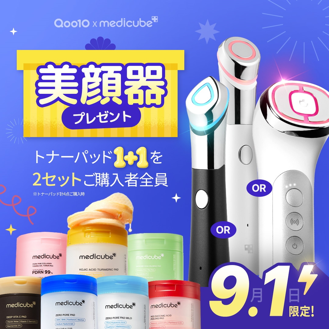 メディキューブ　美顔器、トナー、 セラム メディキューブ 美顔器、アゼライン酸セラム、パック - メルカリ