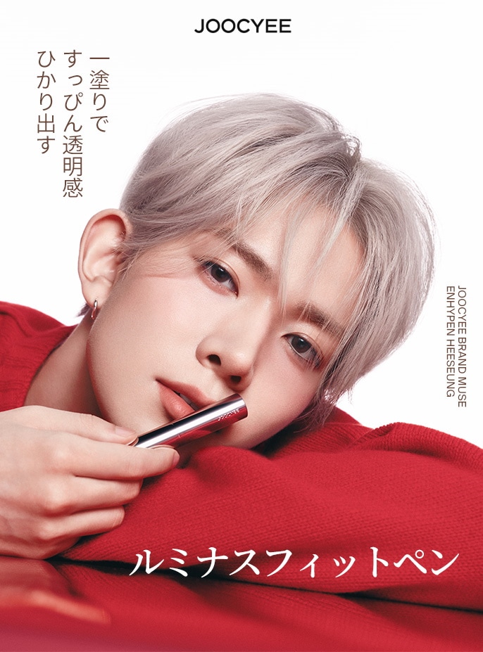 ENHYPEN ヒスン JOOCYEE コスメセット JOOCYEE ヒスン コスメ