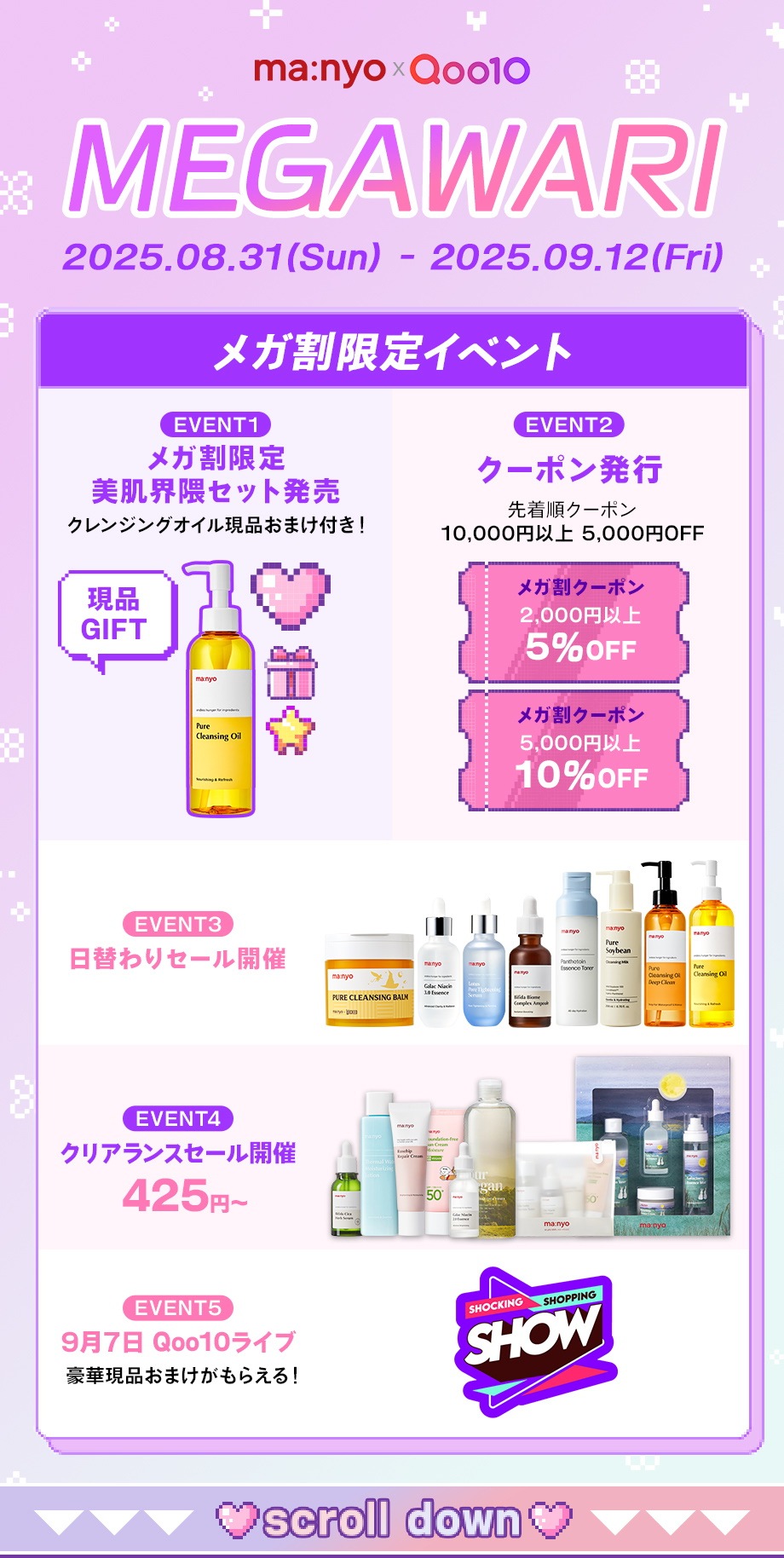 Qoo10 – 「manyo公式ストア」のショップページです。