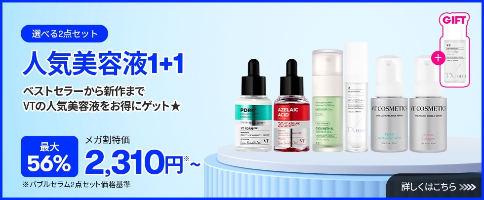 Qoo10 – 「VT(ブイティー)Qoo10公式ショップ」のショップページ