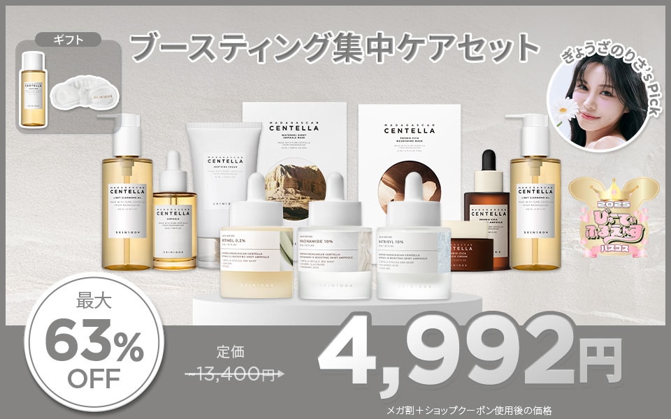 Qoo10 – 「SKIN1004 OFFICIAL」のショップページです。