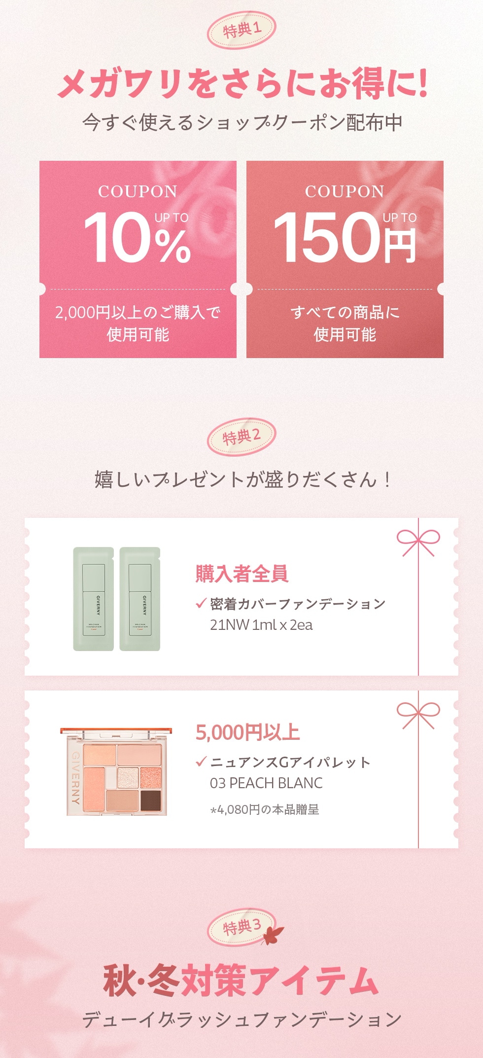Qoo10 – 「GIVERNY 公式ストア」のショップページです。