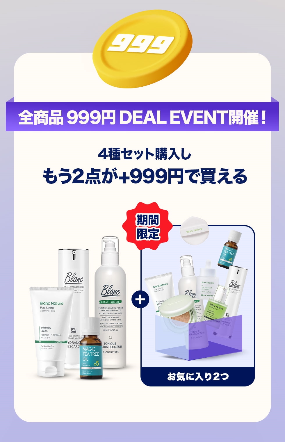 【新品未開封あり】 blanc ブラン ニキビ&ニキビ跡ケア4種5点セット Amazon | [ 薬用 ] ニキビ跡 専用 ドクターRe9 ベルブランW+