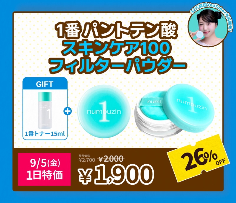 韓国コスメスキンケア39個大量vtナンバーズイントリデンミシャバラ売り可 2024年上半期ドラバラコスメ大賞 】韓国コスメ大賞〈スキンケア