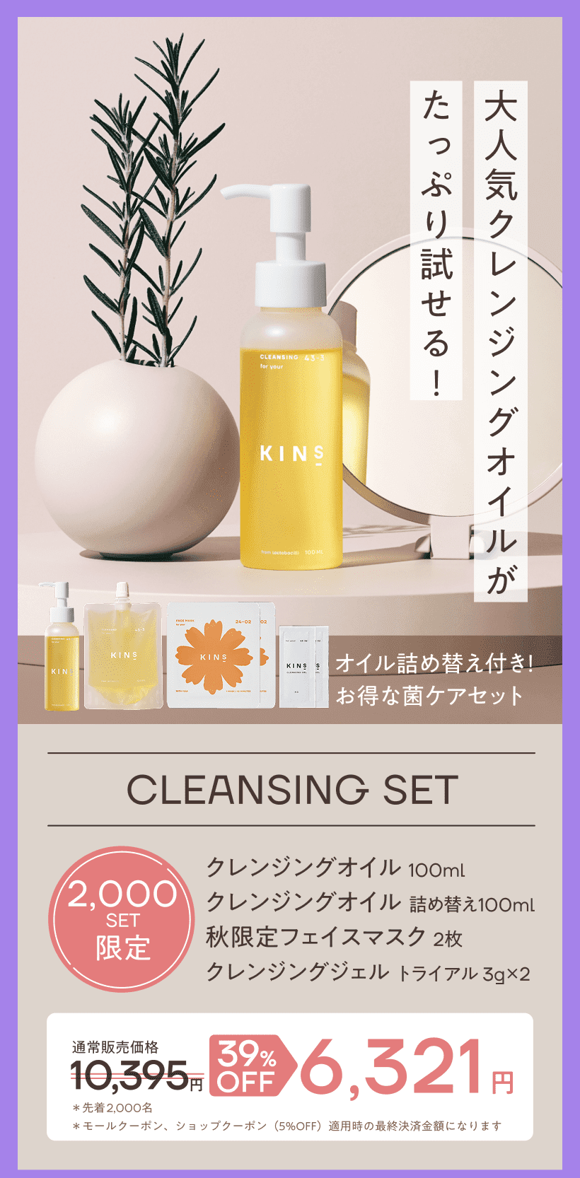 Qoo10 – 「KINS 公式ストア」のショップページです。
