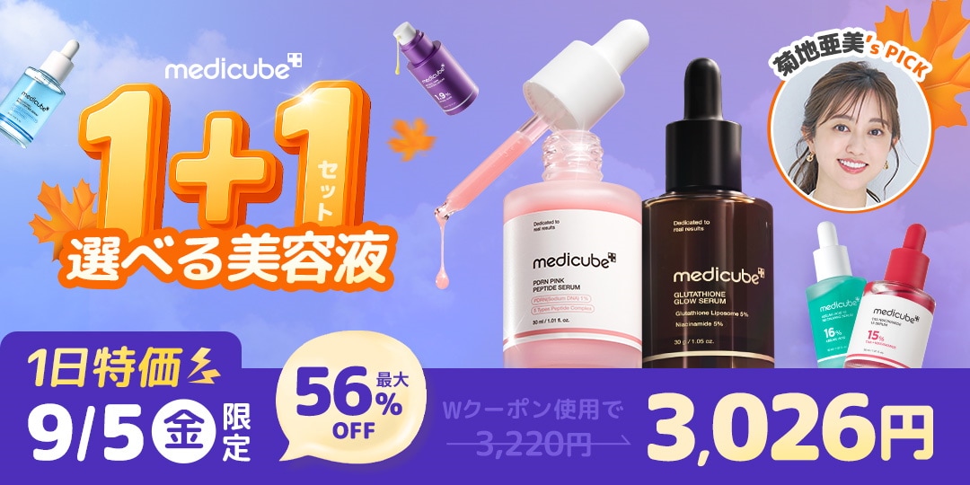 Qoo10 – 「medicube(メディキューブ)公式」のショップページです。