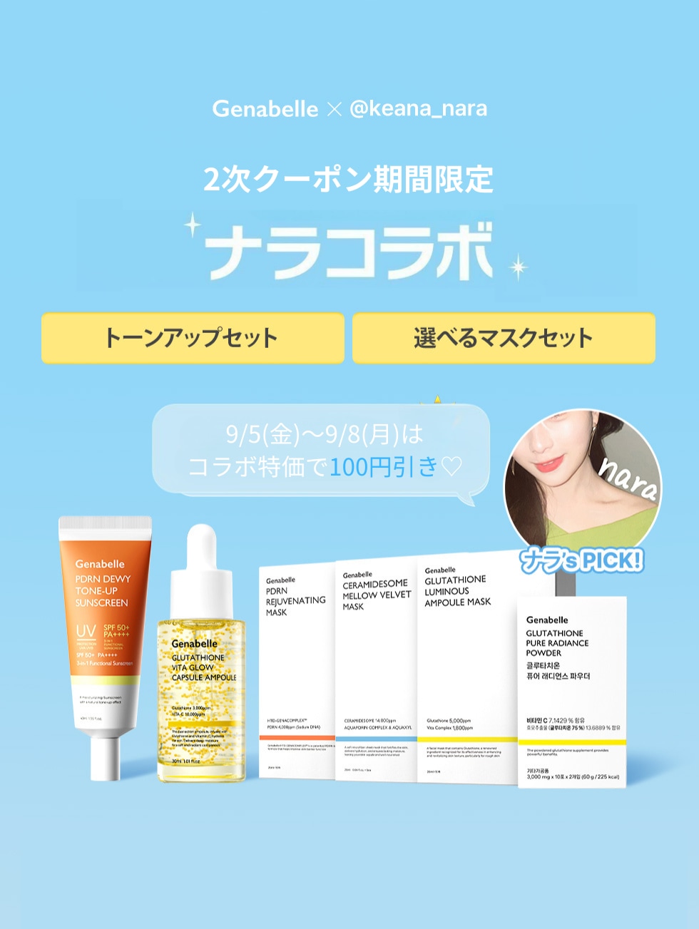 Qoo10 – 「GENABELLE(ジェナベール) OFFICIAL」のショップページ